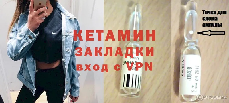 где купить наркотик  Нестеров  Кетамин ketamine 